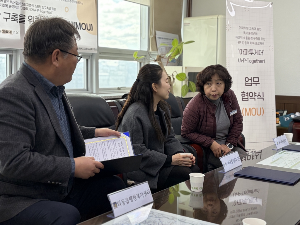 2026년 1차 MOU 실시