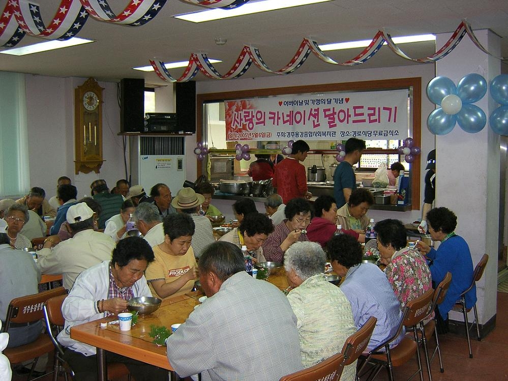 2005년 카네이션 행사