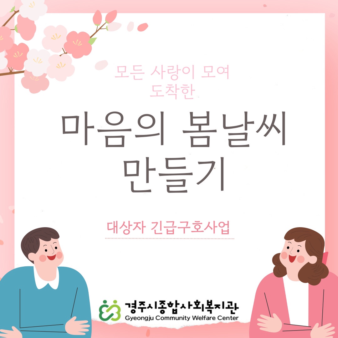 [카드뉴스] 대상자긴급구호