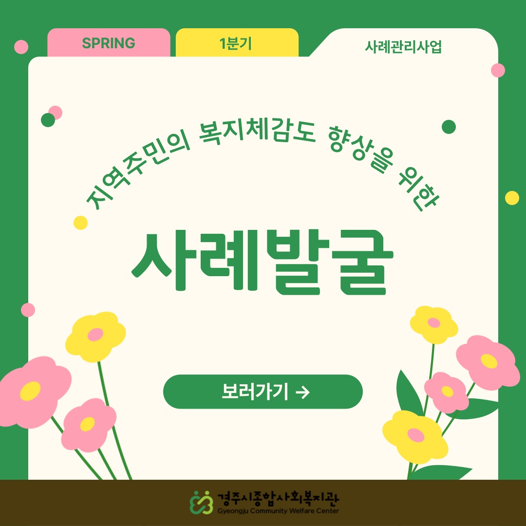 [카드뉴스] 사례발굴