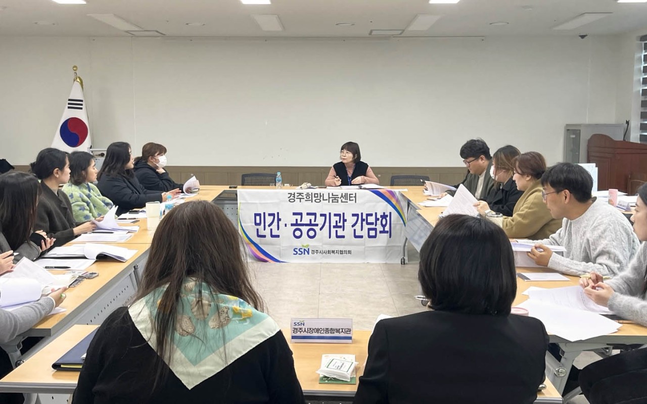 사례관리사업 통합사례회의 및 민·관 네트워크 구축