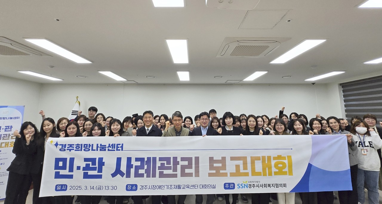 통합사례회의 및 민관 네트워크 구축