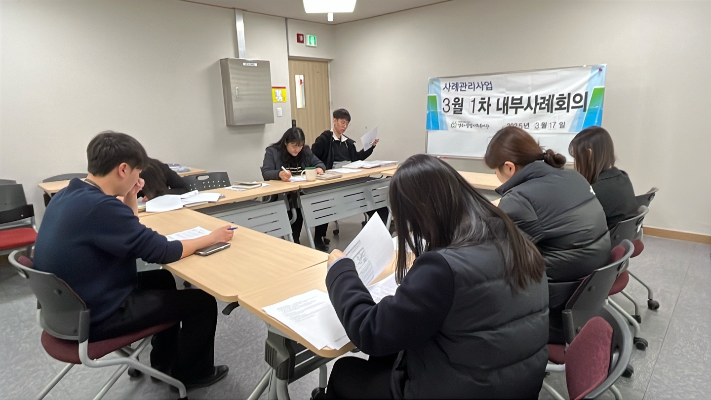 3월 1,2차 내부사례회의