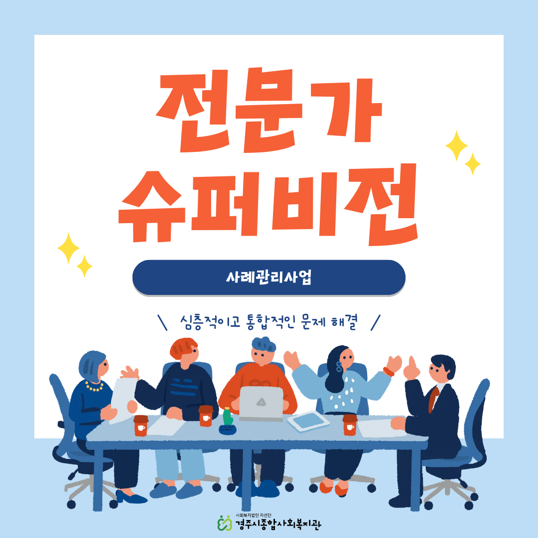 [카드뉴스] 3분기 전문가 슈퍼비전