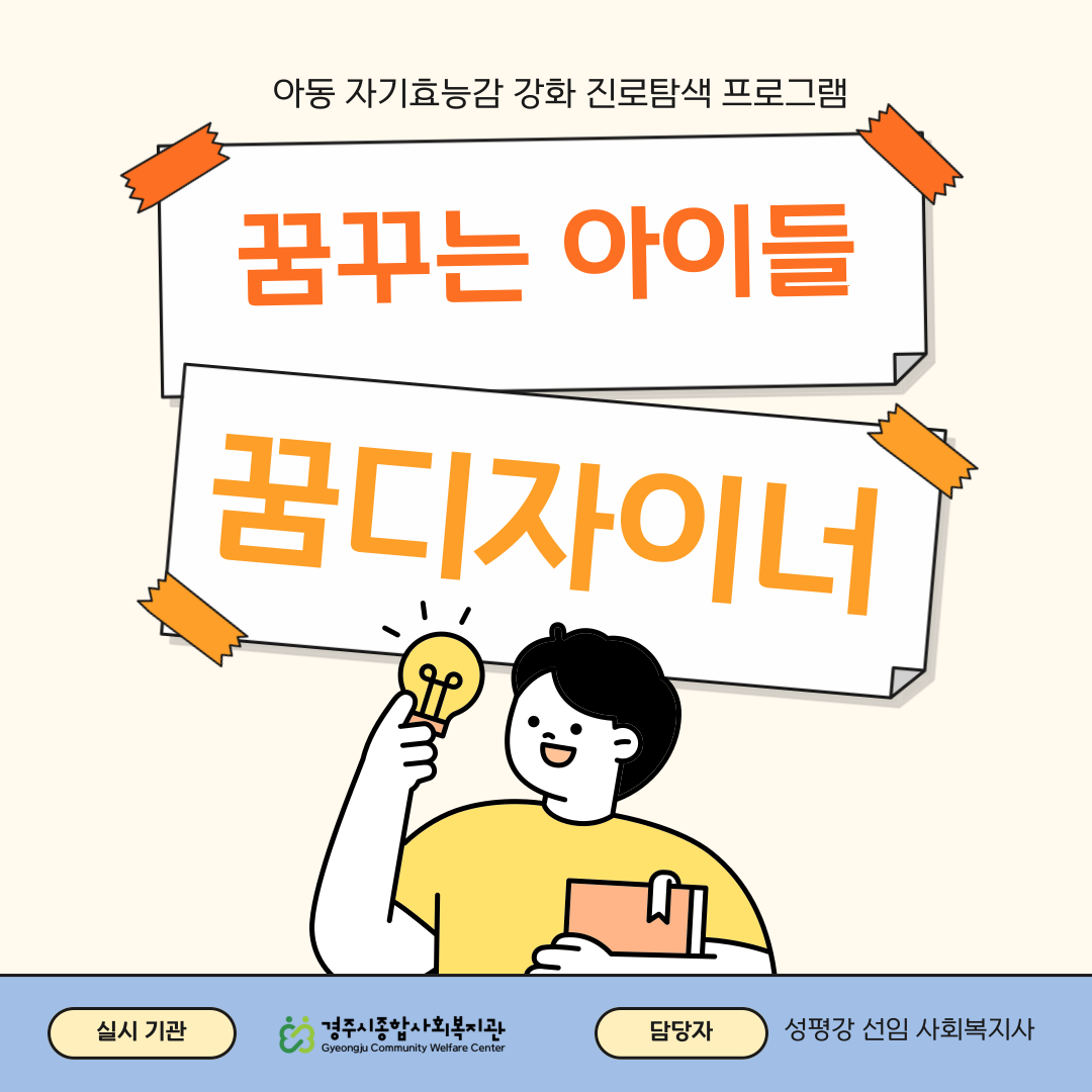 [카드뉴스] 3분기 꿈꾸는 아이들 꿈디자이너