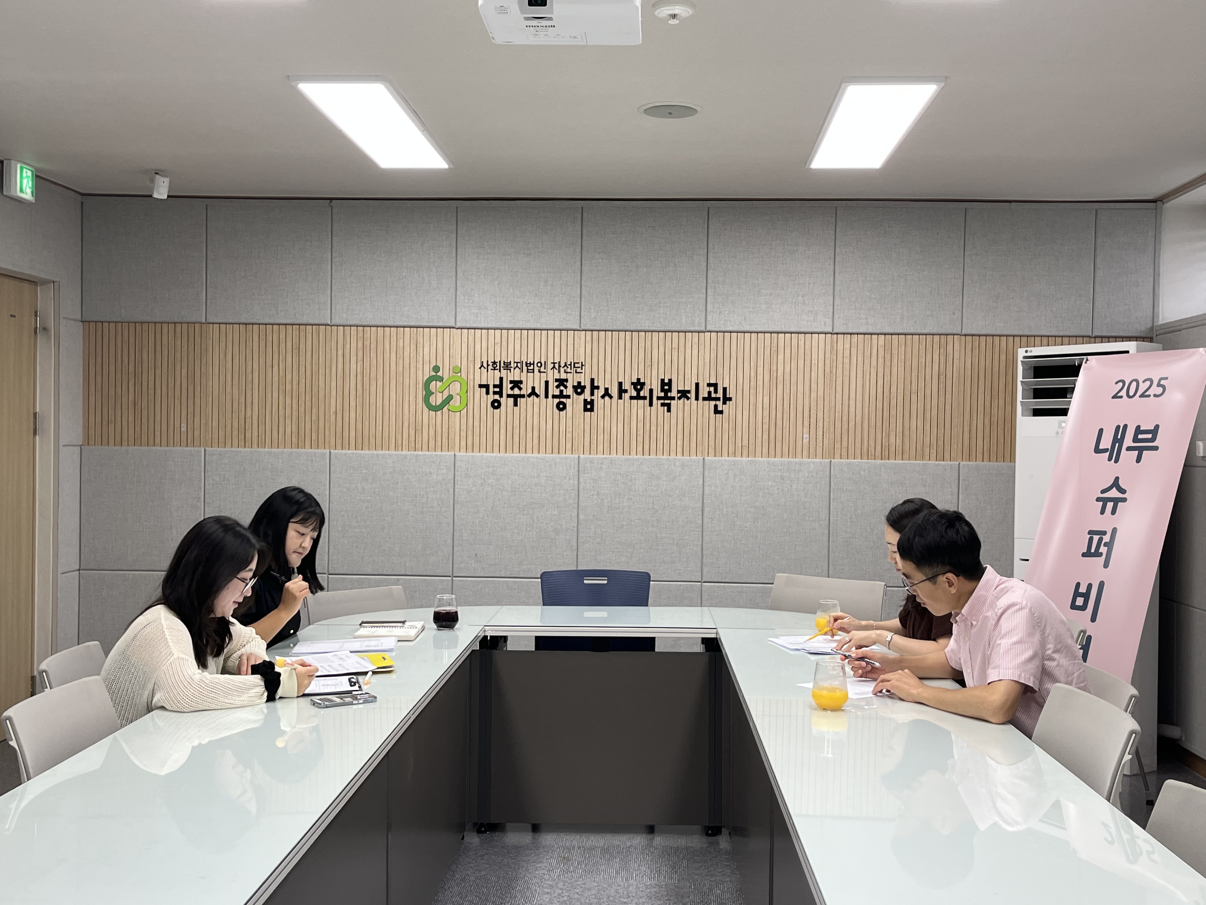2025년 8월 내부슈퍼비전 (2025.8.26.)