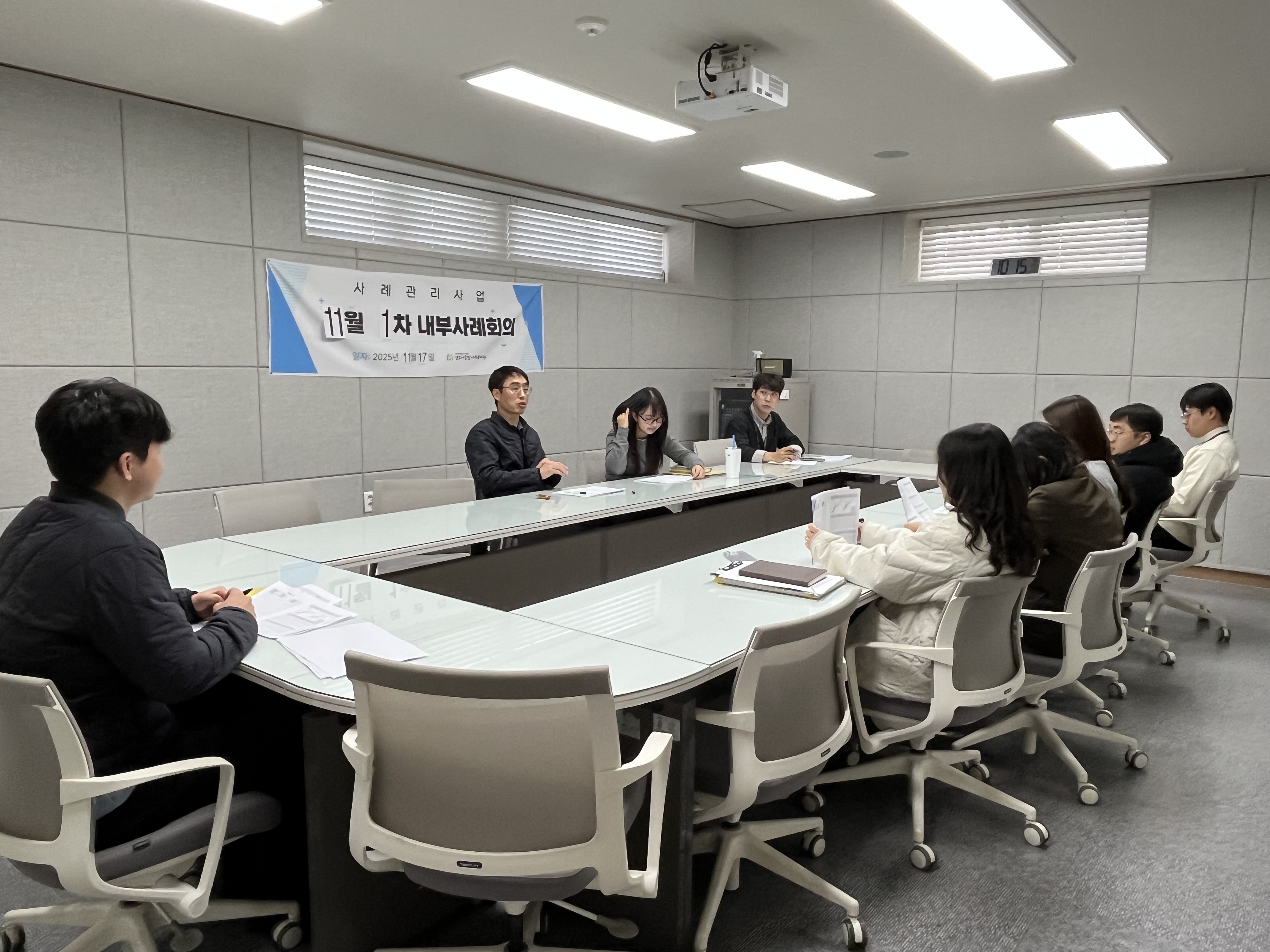 2025년 11월 내부사례회의 (2025.11.17.~2025.11.18.)
