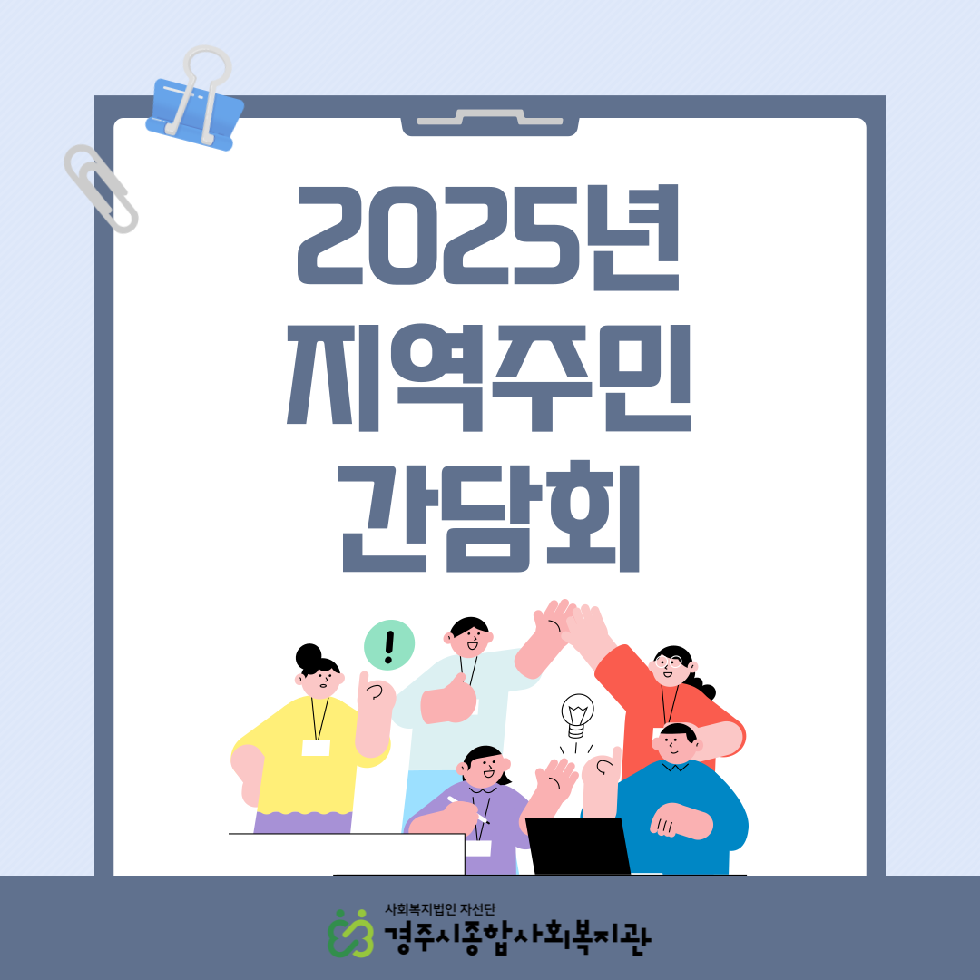 [카드뉴스] 4분기 지역주민 간담회