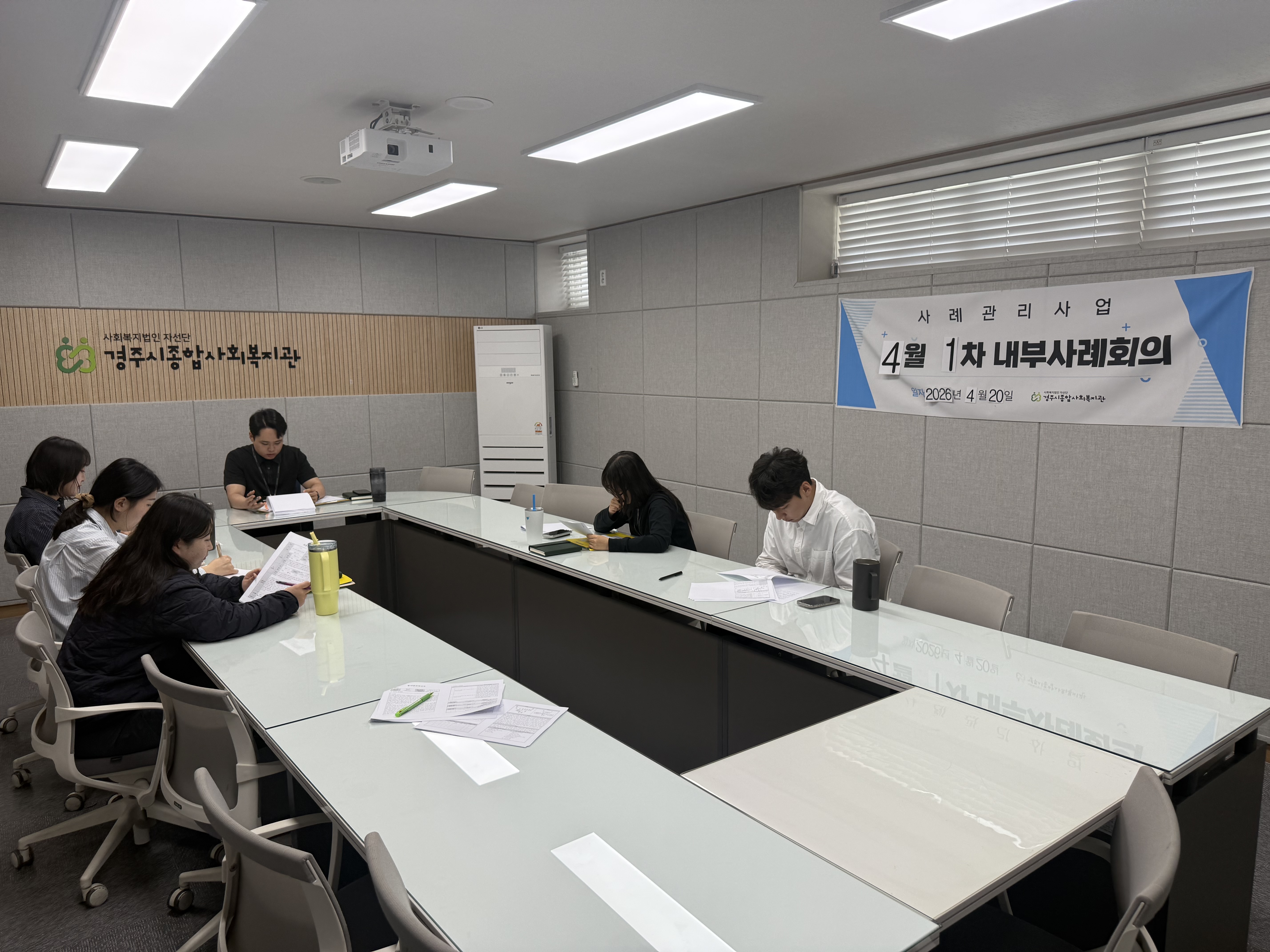 2026년 4월 사례관리사업 내부사례회의 (2026. 4. 20. ~ 2026. 4. 21.)