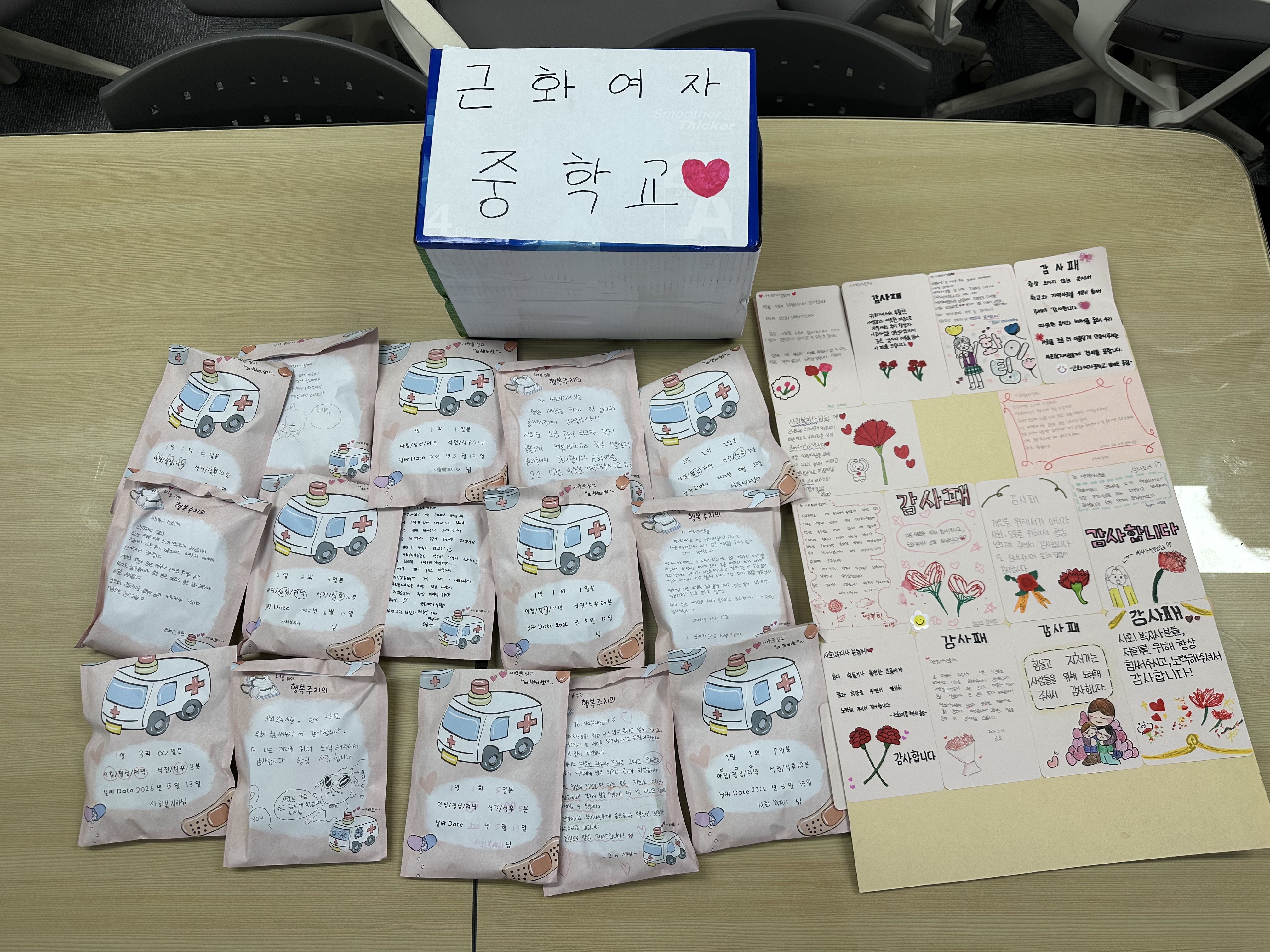 경주 근화여자중학교 감사패