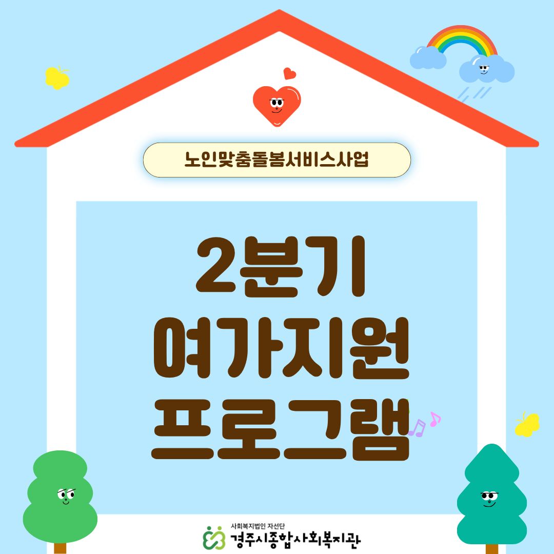 [카드뉴스] 2026년 2분기 여가지원프로그램