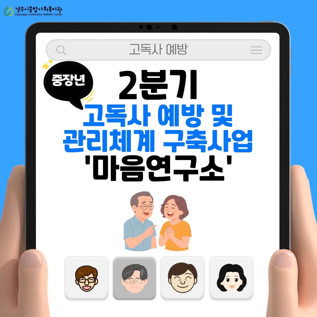 [카드뉴스] 2026년 2분기 마음연구소