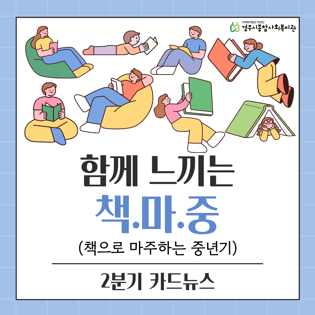 [카드뉴스] 2026년 2분기 책마중