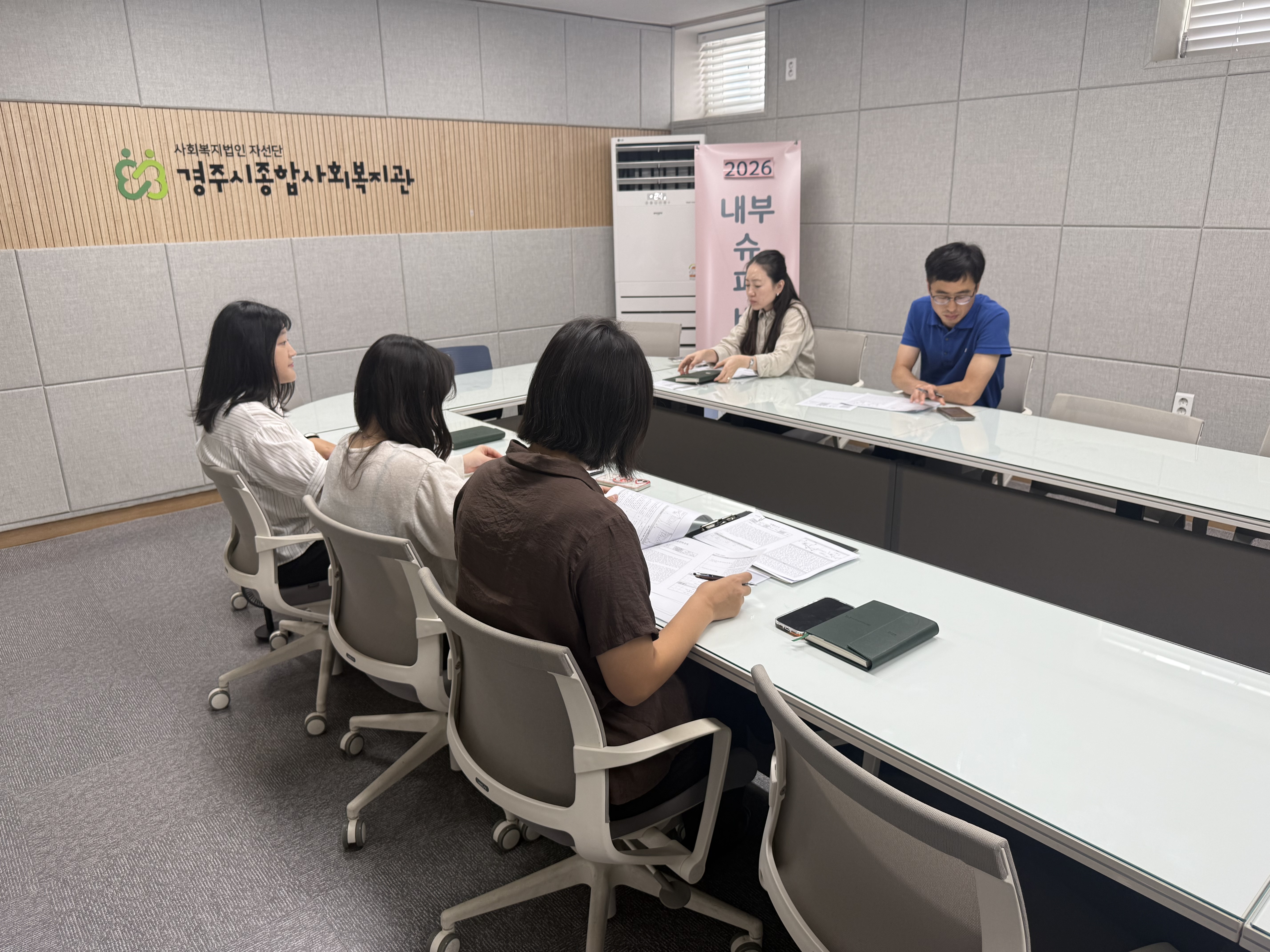 2026년 9월 사례관리사업 내부슈퍼비전 (2026. 9. 16.) 